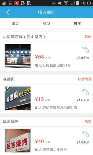 淮扬美食团  v1.2.2图2