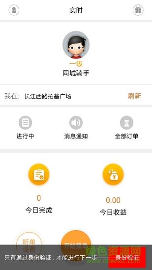 快跑帮帮骑手