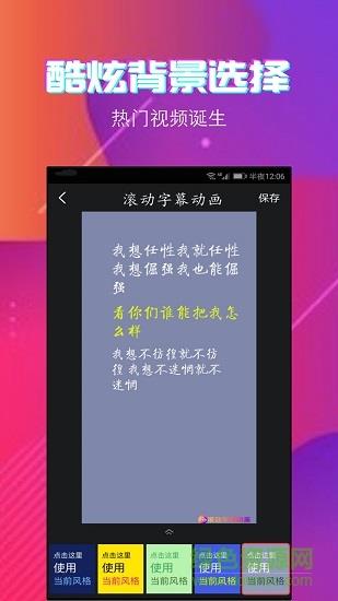 字说视频字幕动画  v3.3.1图4