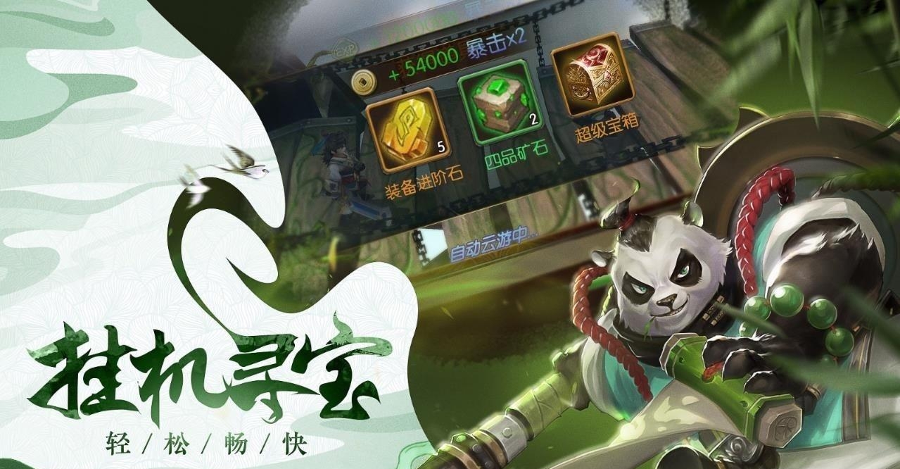 大西游记  v1.0.0图3