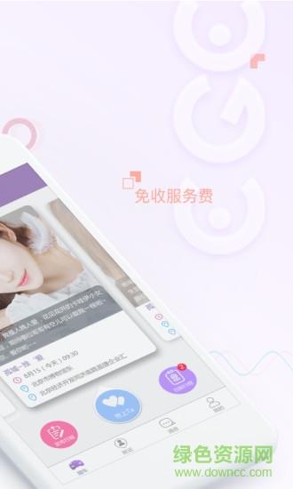 蹭个车手机版  v1.0.6图3