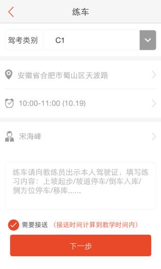 快马学车