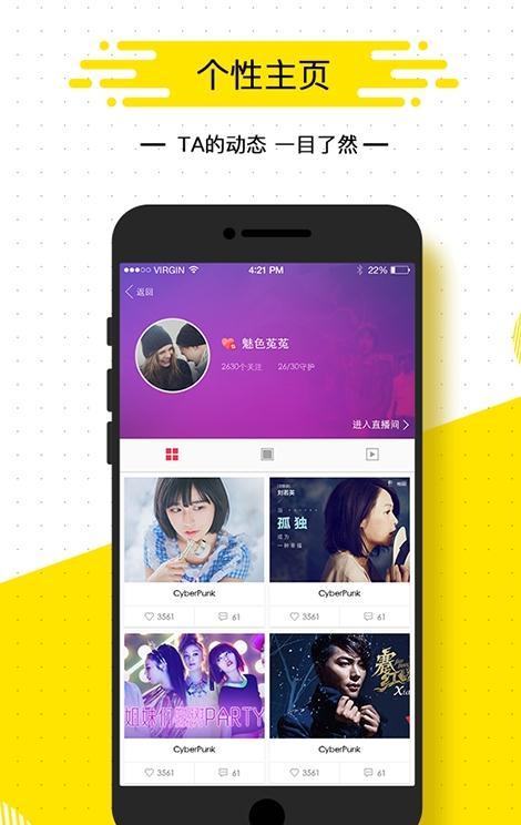 济南同城直播  v3.5.1图4