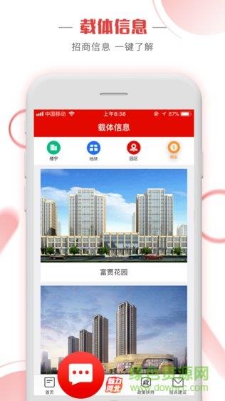 河北投促  v1.0.0图2