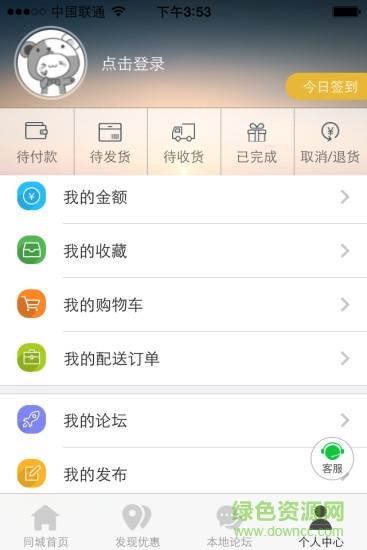 龙川同城  v4.2.7图3