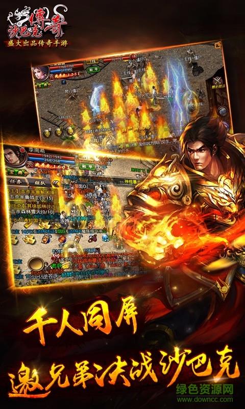 沙巴克传奇vivo版  v1.0.19.0图2