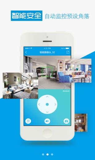 家庭卫士  v0.15图4