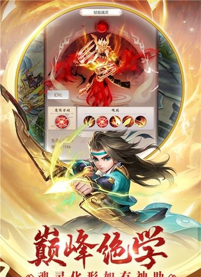 热血神剑  v1.6.8.000图2