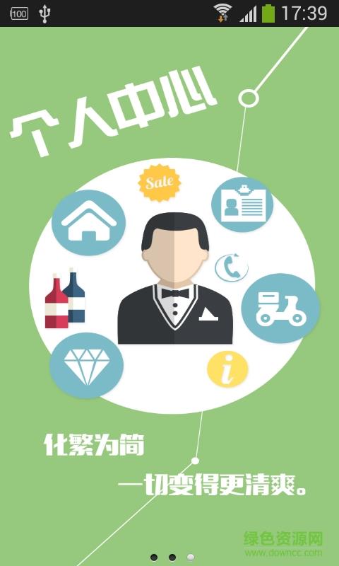 银川家居生活平台  v1.0图5