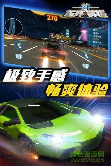 车阵英雄手游  v1.1图2