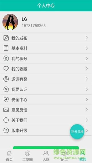 建遇良才