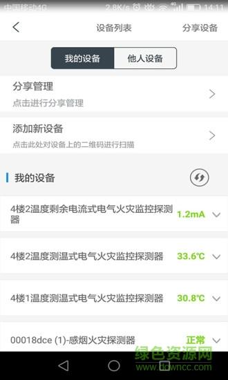 中消物联