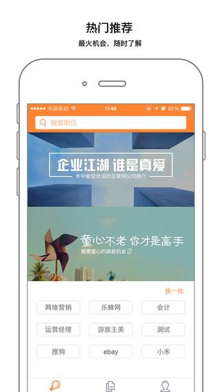 e成职场