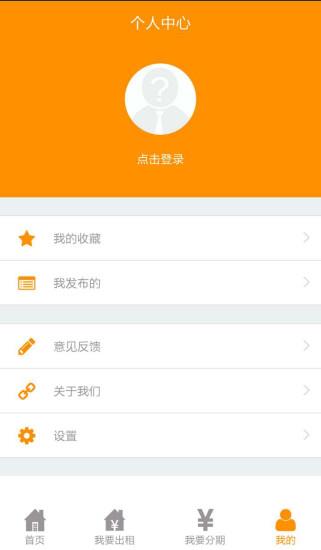 房全房美  v0.0.15图3
