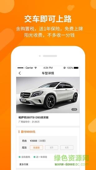 开新车  v1.1.6图4