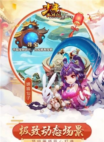 少年西游记手游  v3.4.25图1