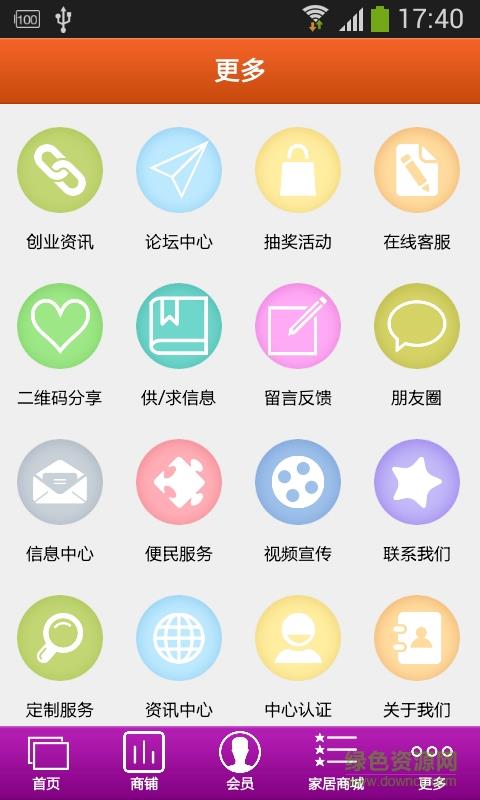 银川家居生活平台  v1.0图1