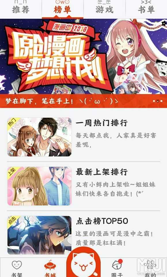 漫画岛2018最新破解版  v4.9.05图3