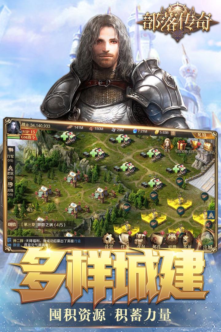 部落传奇小米版  v1.0.1图3