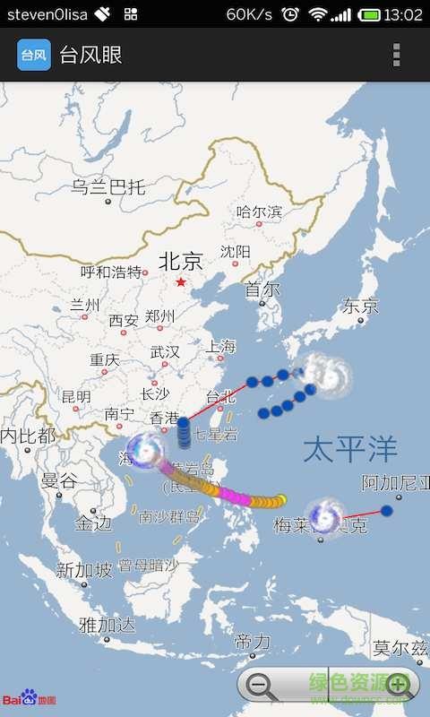 台风眼  v1.4图3
