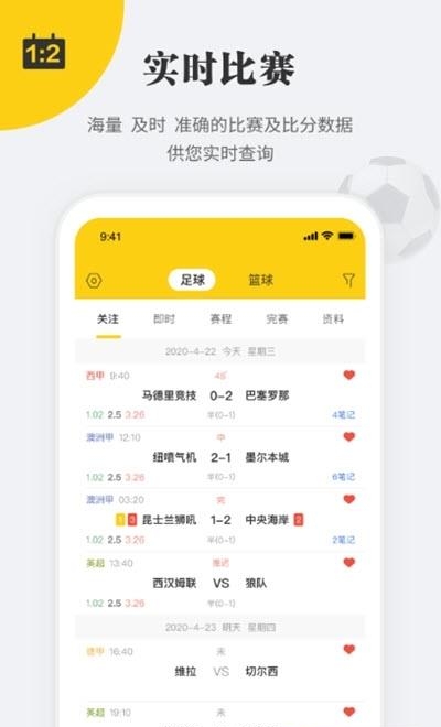 球状元  v2.2.6图1