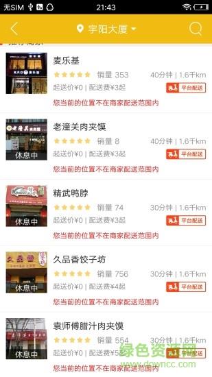礼县同城  v4.3.1图2