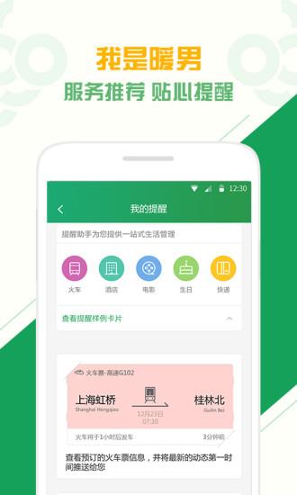 乐享生活  v2.5.2图4