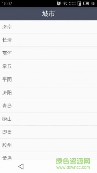 口袋天气  v1.0图3