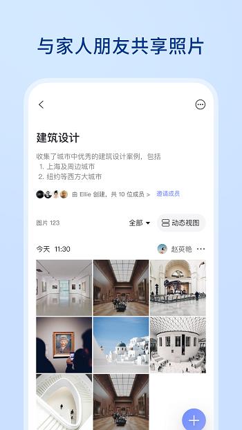 阿里云盘手机版  v3.9.1图3