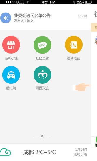 陌邻  v1.2.1图1