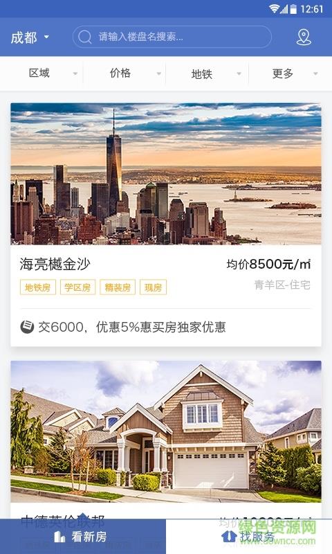 看房通  v1.0.0图2