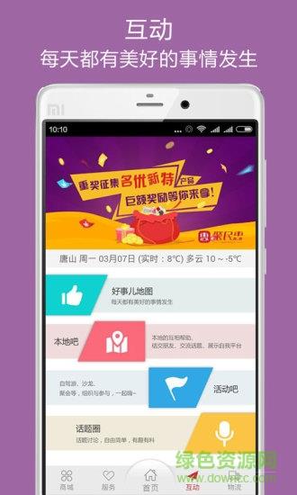 聚民惠  v1.3.0图2