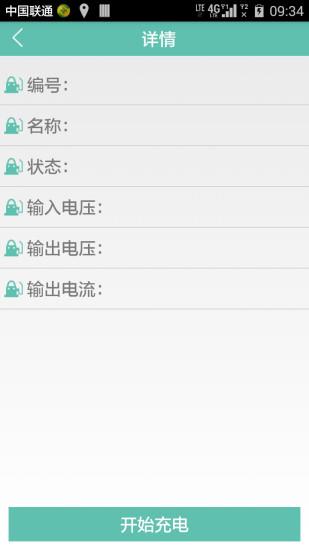 快充电  v1.0图1
