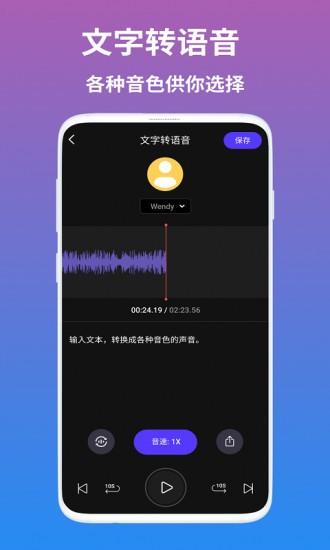 ai语音翻译  v2.0.1图2