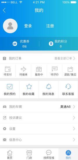 车服帮  v1.0.5图3