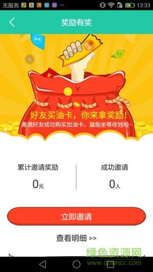 绿马车服  v1.4.1图2