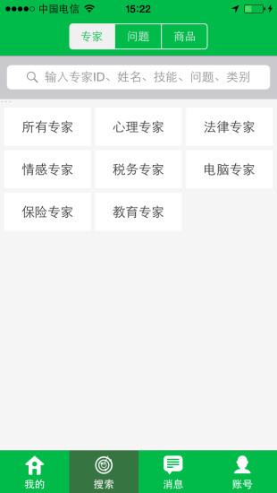 给力专家  v2.35图3