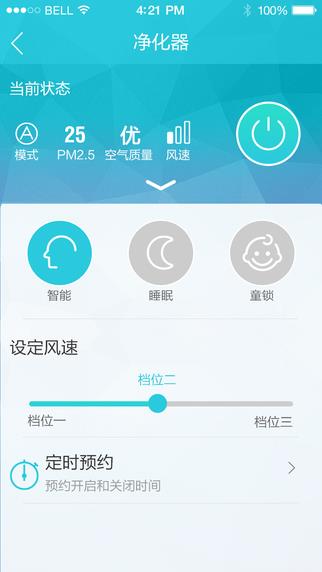 阿里小智  v2.1.1图2
