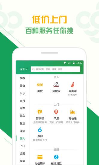 乐享生活  v2.5.2图1