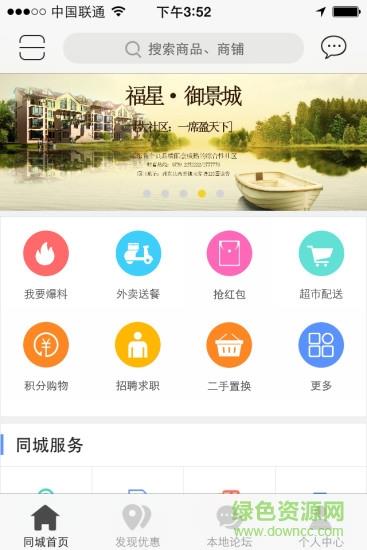 龙川同城  v4.2.7图1