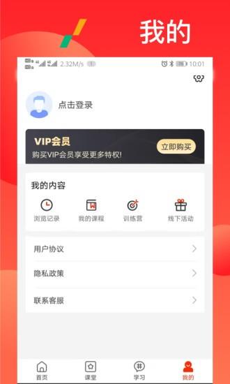 漫星体育  v1.0.0图1