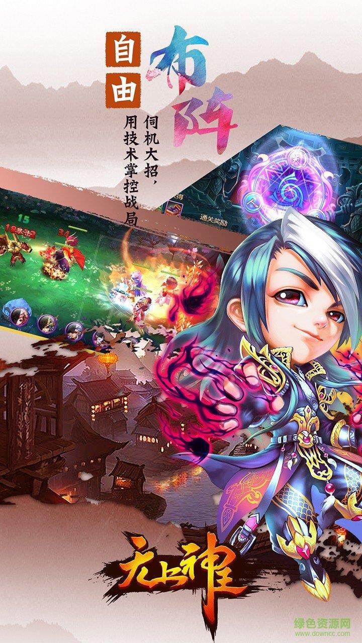 无上神王手游果盘版  v1.1.0图5