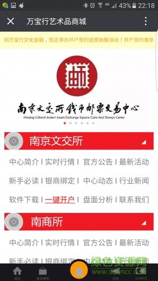 万宝行艺术品  v1.0.3图4