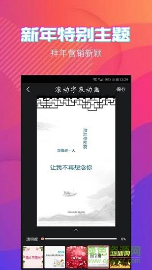 字说视频字幕动画  v3.3.1图3