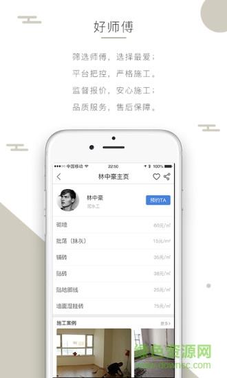螺丝智装  v1.3图2