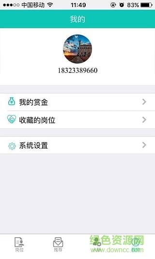 智库直聘  v1.0.7图1