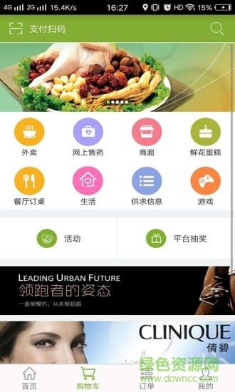 共享回收  v0.1.5图4