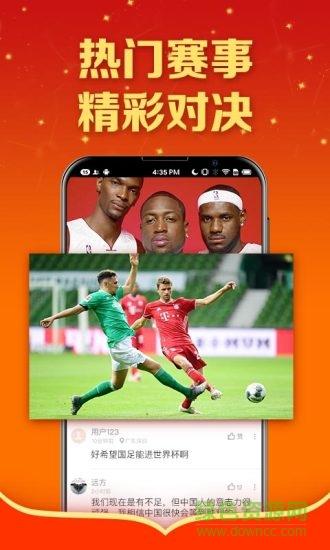 电视直播大全apk(手机电视直播大全)  v2.4.0图3