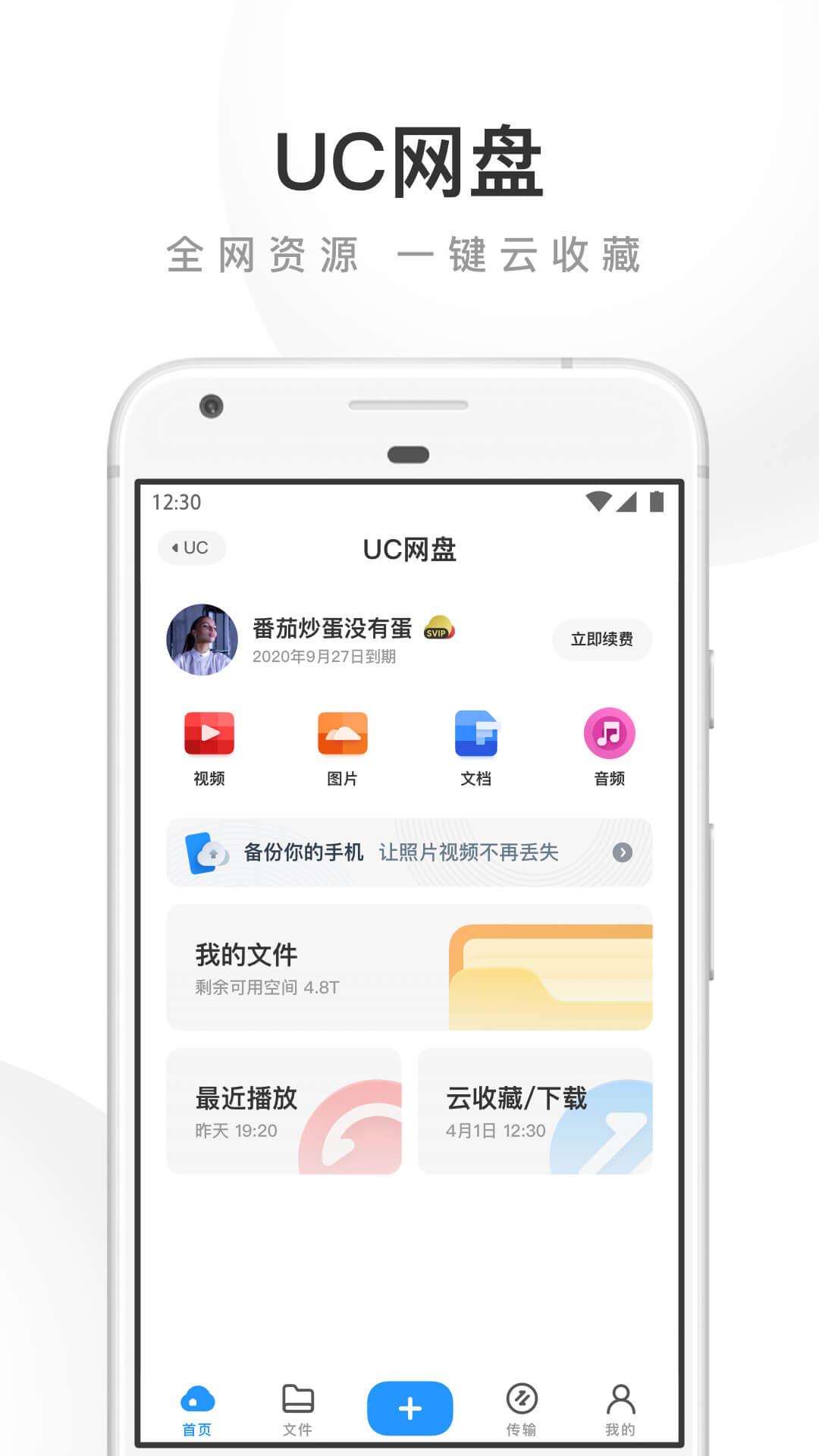 UC浏览器下载与安装新版  v15.0.9.1199图1