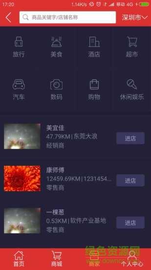 健康360  v1.0.2图2